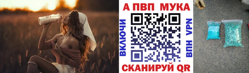 A-PVP мука Покровск