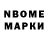 Марки NBOMe 1500мкг lGold