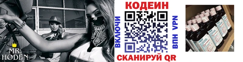 наркотики  Покровск  blacksprut онион  Кодеиновый сироп Lean Purple Drank 