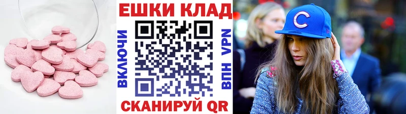 ЭКСТАЗИ XTC  Покровск 