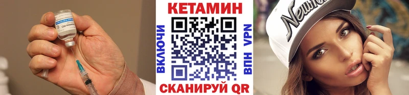 КЕТАМИН ketamine  Покровск 