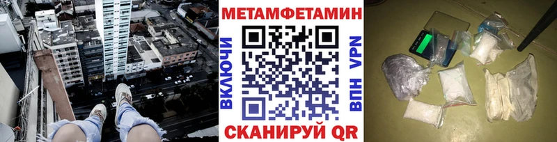 как найти   маркетплейс клад  Метамфетамин Methamphetamine  Покровск 