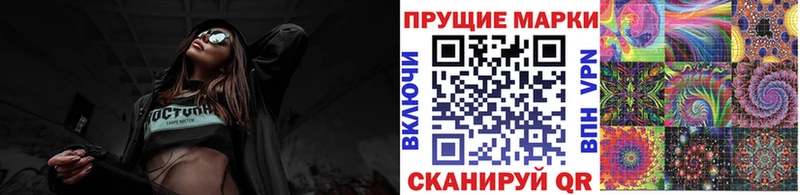 Наркотические марки 1,8мг  Покровск 
